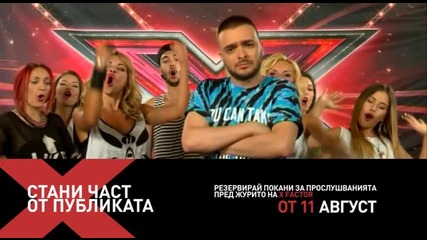 Стани част от публиката за прослушванията на живо за X Factor