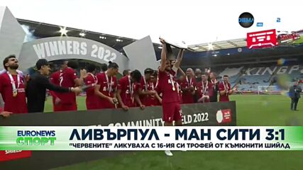 Спортни новини, 31.07.2022