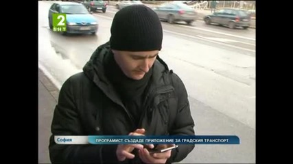 Мобилно приложение за градския транспорт в София - Софбус 24 - 20.1.2015г