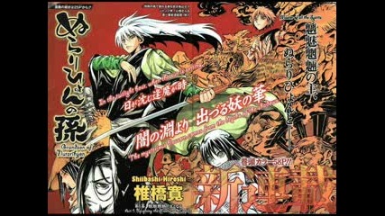 Nurarihyon no Mago Fast Forward - Monkey Majik