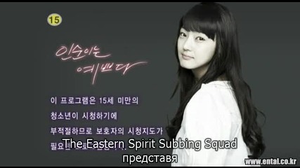 [бг субс] In-soon is Pretty - епизод 6 - 1/3