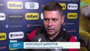Спортни новини | Късна емисия | 30 септ. 2026