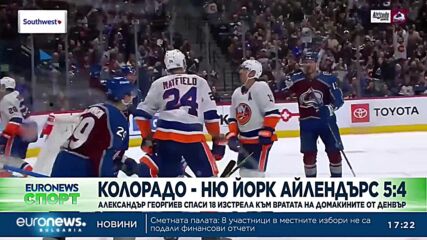 Спортни новини, 03.01.2024