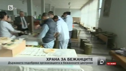 Държавата за първи път осигурява храна за бежанците