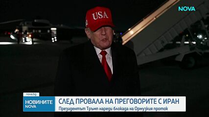 Новините на NOVA | Следобедна емисия | 13 апр. 2026