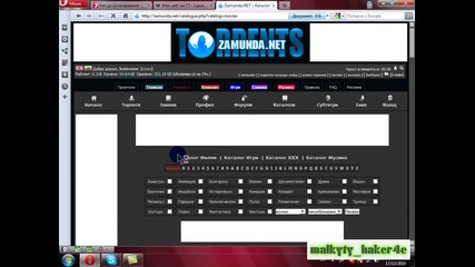 Как да влезем в каталог за музика ? |zamunda.net
