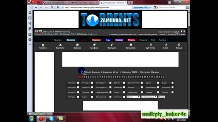 Как да влезем в каталог за музика ? |zamunda.net 