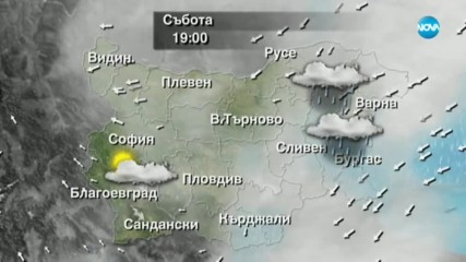 Прогноза за времето (23.11.2019 - сутрешна)