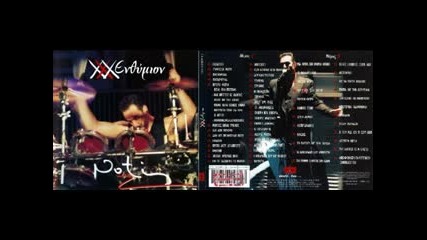 Notis Sfakianakis - 1999- 2012 Mix 2 Част Cd Албум 2012