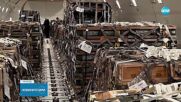 САЩ спират някои оръжейни доставки за Украйна
