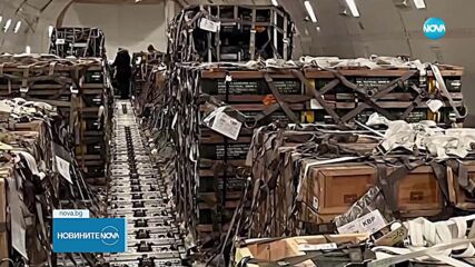 САЩ спират някои оръжейни доставки за Украйна