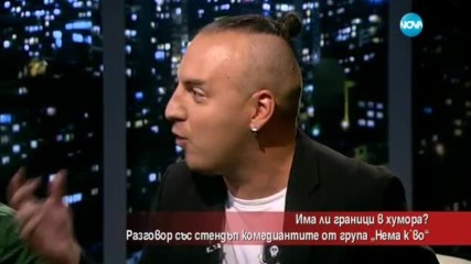 Има ли граници в хумора?