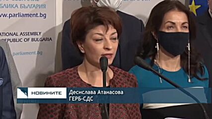 ГЕРБ искат "зеления" сертификат да бъде отменен
