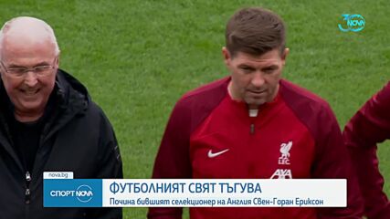 Спортни новини (26.08.2024 - централна емисия)