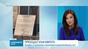 Владимир Николов: Фокусът на проверките продължават да бъдат паркинги, фризьорски и козметични салони