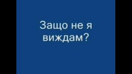 лъжец 