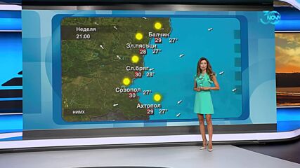 Прогноза за времето (18.08.2024 - обедна емисия)