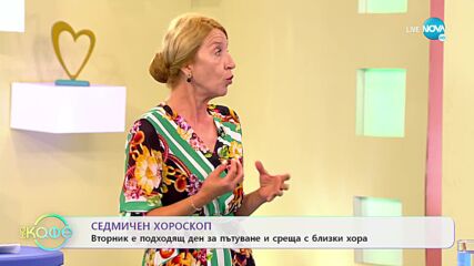 Седмичен хороскоп: С чудесни аспекти започва тази седмица - „На кафе” (13.06.2022)