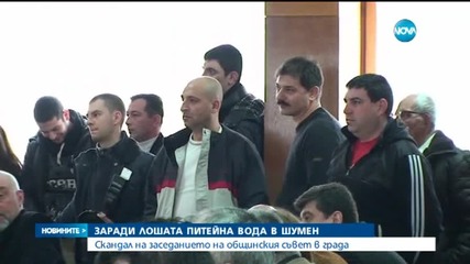 Скандал в общинския съвет в Шумен заради лошата питейна вода
