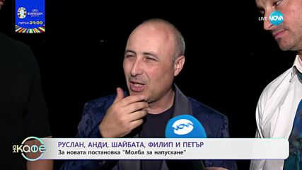 Най-интересното от светските новини с Елизабет Методиева - „На кафе“ (10.06.2024)