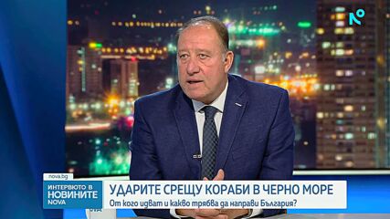 Новините на NOVA | Централна емисия | 29 окт. 2026
