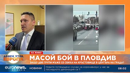 Четирима са задържани за масовия бой в Пловдив