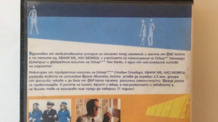 Българското Vhs издание на Хвани ме ако можеш (2002) Александра видео 2003