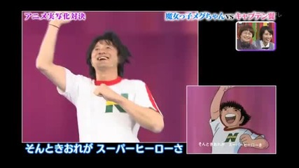 Captain-tsubasa-на реален живот