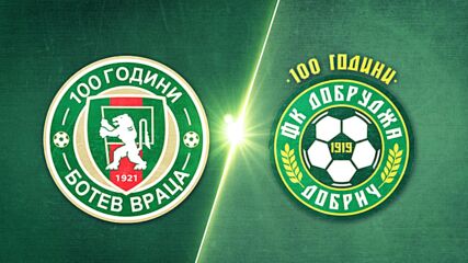 Botev Vratsa vs. PFC Dobrudzha 1919 Dobrich - Game Highlights