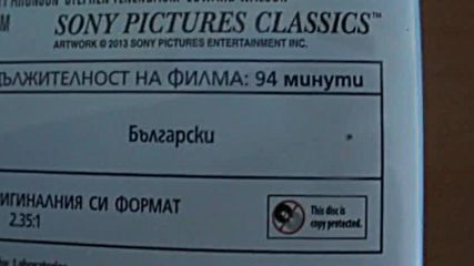 Българското Dvd издание на Син жасмин с Кейт Бланшет (2013) А Плюс Филмс 2013