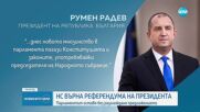 Новините на NOVA (13.05.2025 - централна емисия)