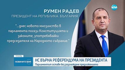 Новините на NOVA (13.05.2025 - централна емисия)