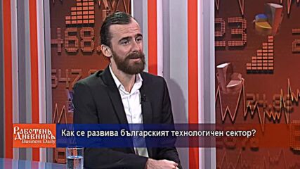Как се развива българският технологичен сектор?