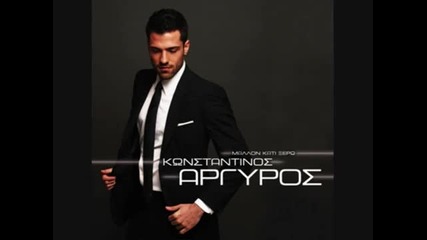 Konstantinos Argyros - Auto Sou Elipe