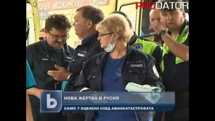 9г. дете загина след катастрофата в Русия