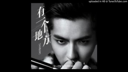 Wu Yi Fan - There is a place