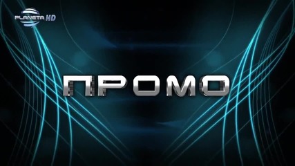 Анелия и Илиян Не исках да те нараня