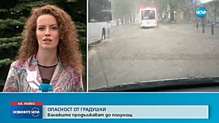 Докога ще вали и има ли риск от нови градушки?