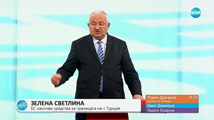 Пресечна точка (10.02.2023)
