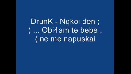 Drunk - Nqkoi den 