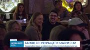 Британските барове се превръщат в класни стаи срещу самотата