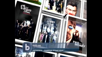 voyo.bg Сериалите - Седмица Преди Ефир