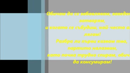 Криско - Разрешена любов {tekst}