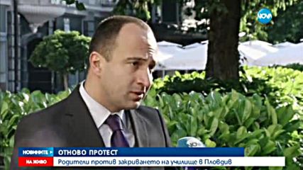 Продължават протестите на родители от Пловдив