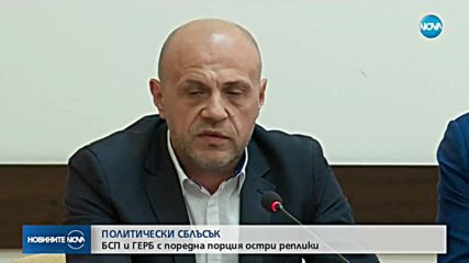 НА 1 МАЙ: БСП на митинг в центъра на София