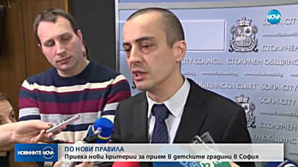 Новините на NOVA (14.02.2019 - късна)