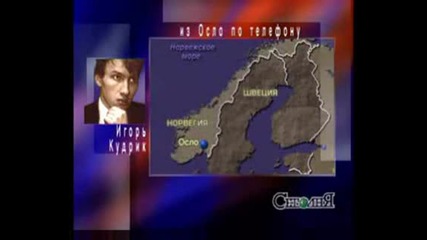 Северен Подводен Флот