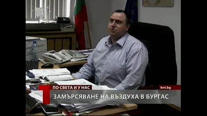 65909 Замърсяване на въздуха в Бургас