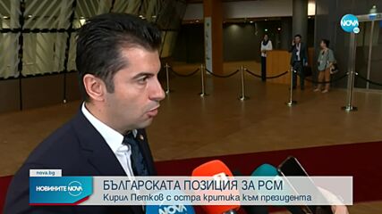 Борел: Разочарован съм, днес трябваше да започнем преговори с Албания и РСМ