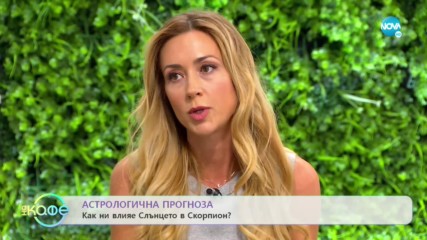 Новолуние в скорпион - На кафе (24.10.2019)